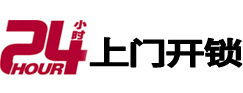 开封市24小时上门开锁公司